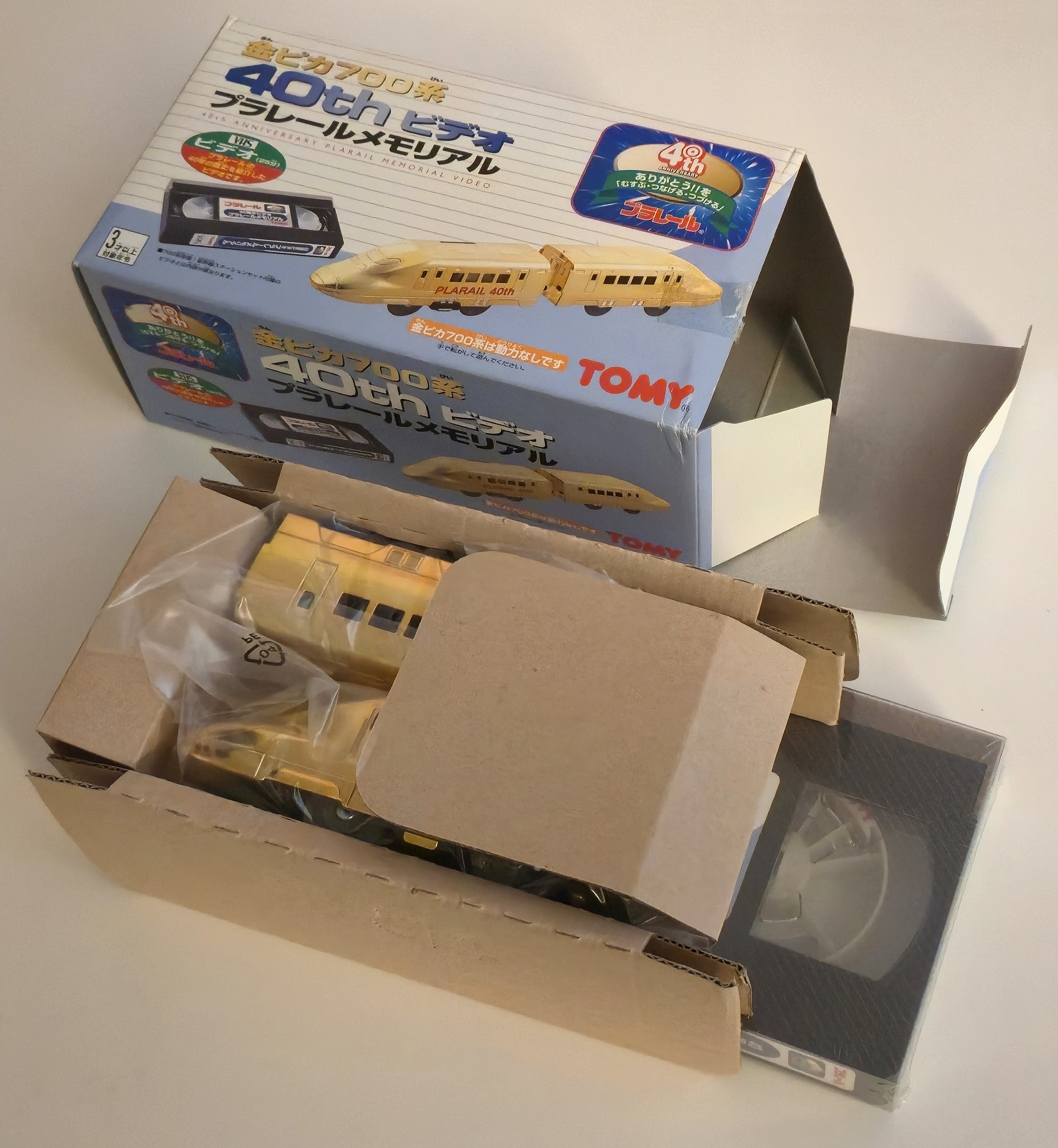 Plarail Gold-Plated 700 Series 40th Anniversary Plarail Memorial Video